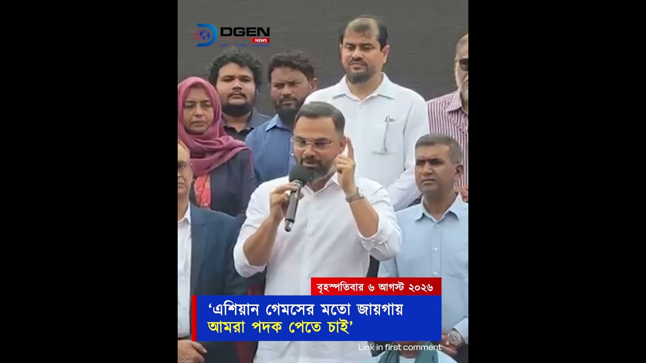 ‘এশিয়ান গেমসের মতো জায়গায়  আমরা পদক পেতে চাই’