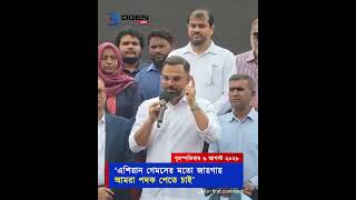 ‘এশিয়ান গেমসের মতো জায়গায়  আমরা পদক পেতে চাই’