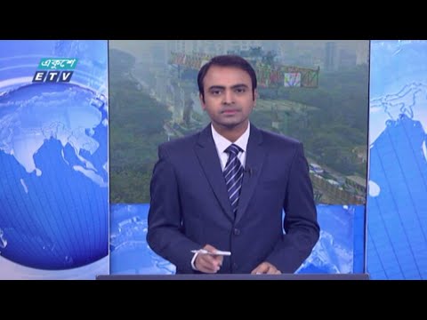 09 AM News || সকাল ০৯টার সংবাদ || 24 December 2020 || ETV News