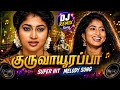 Guruvayurappa DJ Remix Song Super Hit Devotional Melody Tamil Remix Love Viral Song