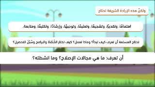 صورة دروس تأهيل المُصلِحات