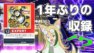 【CHUNITHM】俺もお前もチュウニズマー #7【お前左下の居たのNEW時代からだろうが！】