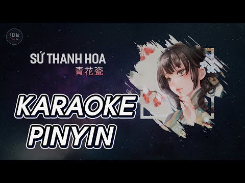 Sứ Thanh Hoa | 青花瓷 [KARAOKE Pinyin] - Na Anh | 那英 | 中国好声音 | The Voice China 2015 | S. Kara Pinyin ♪