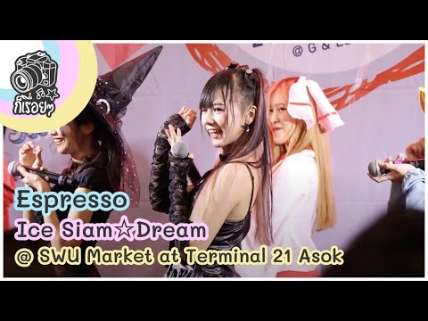 Espresso - Ice Siam☆Dream @ SWU Market at Terminal 21 Asok 2020.10.31