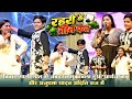 विवाह गाली गीत से जबर्दस्त मुकाबला हु�