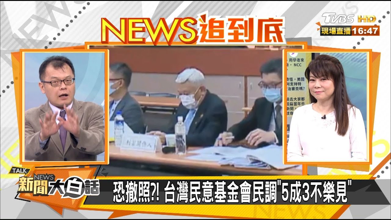 媒體「換照審查」遭質疑 施正鋒:遊戲規則應「負面表列」