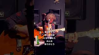 荒井聡 #弾き語り #ギター弾き語り #guitar #singer #gibson #shorts #short