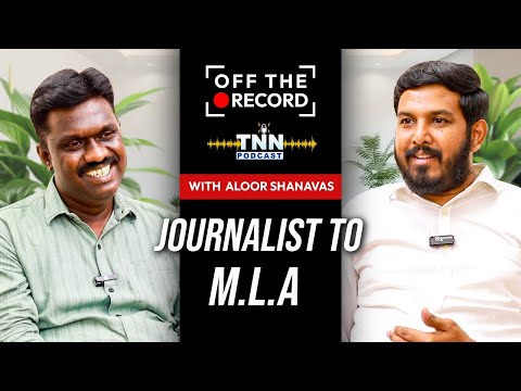 நானும் விஜய் ரசிகர்தான்.. அரசியல்’னு வந்தாதான்..! – ஷாநவாஸ் Sharing’s! | Off The Record