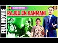 Rajee En Kanmani 1954 L Super Hit Classic Tamil Full Movie L T R Ramachandran Sriranjani