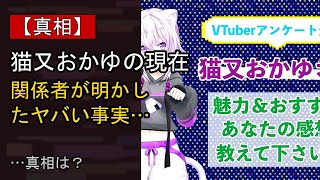 猫又おかゆに起きた“ある変化”…？