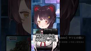 無意識系長時間配信者戌亥とこ #戌亥とこ #にじさんじ #いぬいどんどんすきになる #shorts