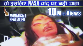 तो इसी कारण नासा दोबारा चाँद पर नहीं गया | Why NASA never Returned To The Moon | Aliens found | 2020 video