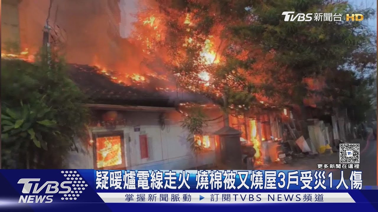 太平民宅清晨竄火!67歲翁「電暖爐燒棉被」延燒3戶 腳傷逃出