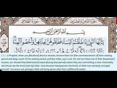 65 - Surah At Talaq - Dr Ayman Suwayd - Teacher - Learn Quran Tajweed
