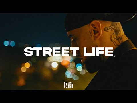 [FREE] Fly Lo x Snik Type Beat - "Street Life" | Rap Instrumental 2024
