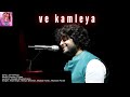 Ve Kamleya (Lyrics) | Rocky Aur Rani Kii Prem Kahaani | Arijit Singh | Shreya Ghoshal | Pritam