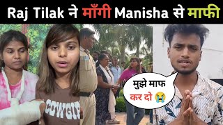 Download lagu Raj Tilak ने माँगी Manisha Dancer से माफी | Manisha ने बताया Raj Tilak का असली सच | #manishadancer mp3