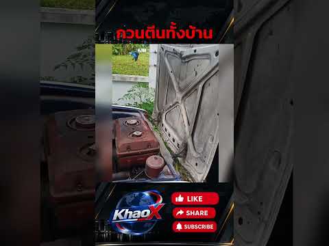 ต้นๆรถเป็นไร