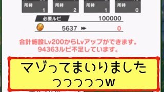 【ドラガリアロスト】聖城と鍛冶屋のレベアゲは本気で早めに取り組んだ方がいいよ！【ドラガリdragalialost】