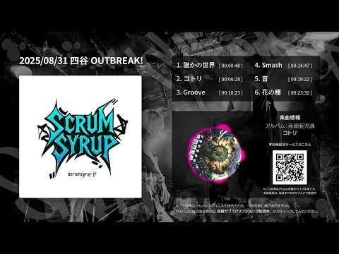 SCRUM SYRUP Live Video