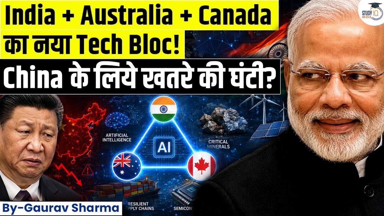 How India's New Alliance Threatens China? | ACITI Deal Explained | Study IQ IAS Hindi