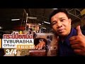 ซ่อม