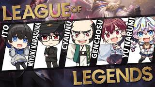 フルパで遊ぶ【League of Legends】