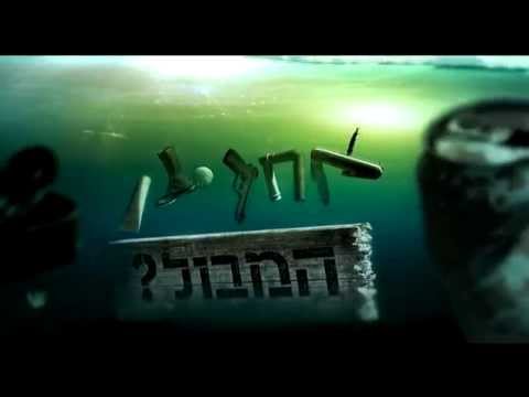 Yaron Spiwak - Opening music for the Israeli show 