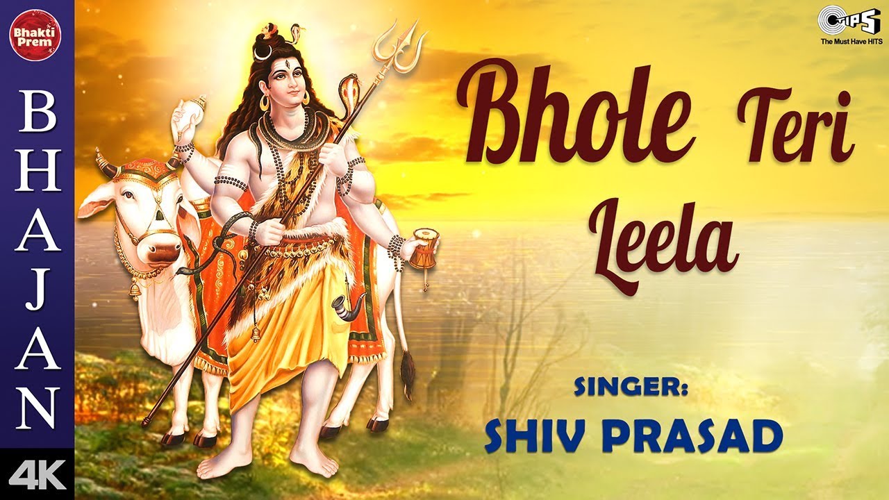 Bhole Teri Leela - Shiv Prasad Lyrics