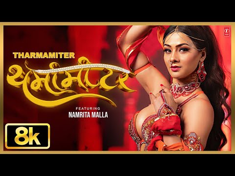 8K Version #Namrita Malla |  थर्मामीटर  Tharmamiter |  Latest Bhojpuri  2025 |  Shilpi Raj |  T-Series
