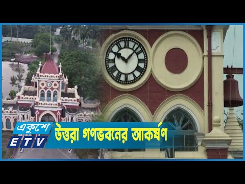 দু’শ বছর ধরে বিরামহীন চলছে ঘড়িটি, লাগে না বিদ্যুৎ-ব্যাটারি