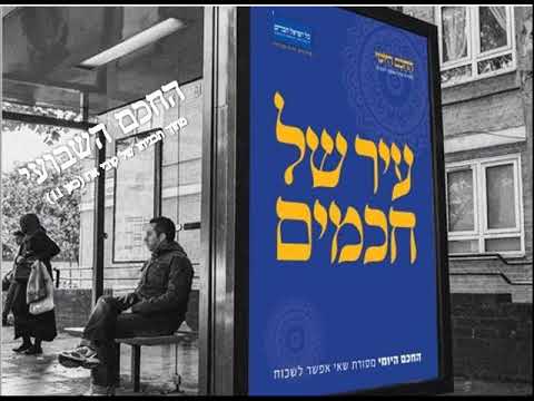 חכם יום טוב אלגאזי