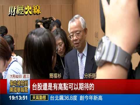 成交量1500億! 台股漲破9500點