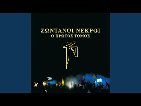 Otan Paizoyn Gka-Fra