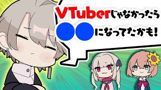 【漫画】もしVTuberじゃなかったら、どんな仕事をしてた？【マンガ動画】【アニメ】にじさんじ☆ぷちさんじ VTuber
