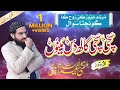 Sachi Sachi Gaal Das Mainu New Kalam 2020 Mufti Saeed Arshad Al Husaini