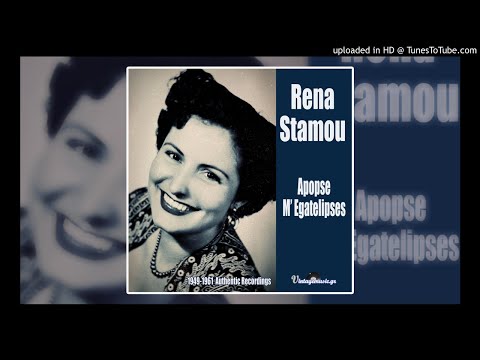 11 - Rena Stamou - Sto Zitao Gia Hatiri (I'm Asking a Favour)