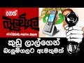balumgala-19-09-2017