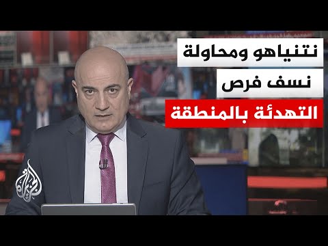 Discussion of the Hour | Israeli Escalation Tests Chances for U.S.-Iran Understanding