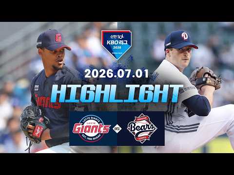 [WINTV] 7월01일 롯데 두산 KBO 하이라이트