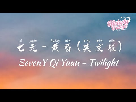 SevenY Qi Yuan - Twilight | 七元 - 黃昏 (英文版Twilight)【動態歌詞/English Subs/Pinyin】