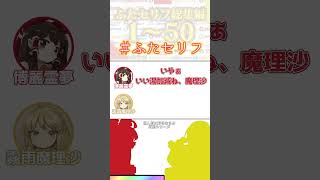 なんかもうすぐ8月終わるらしい　【私の好きなセリフシリーズ】#ふたセリフ
