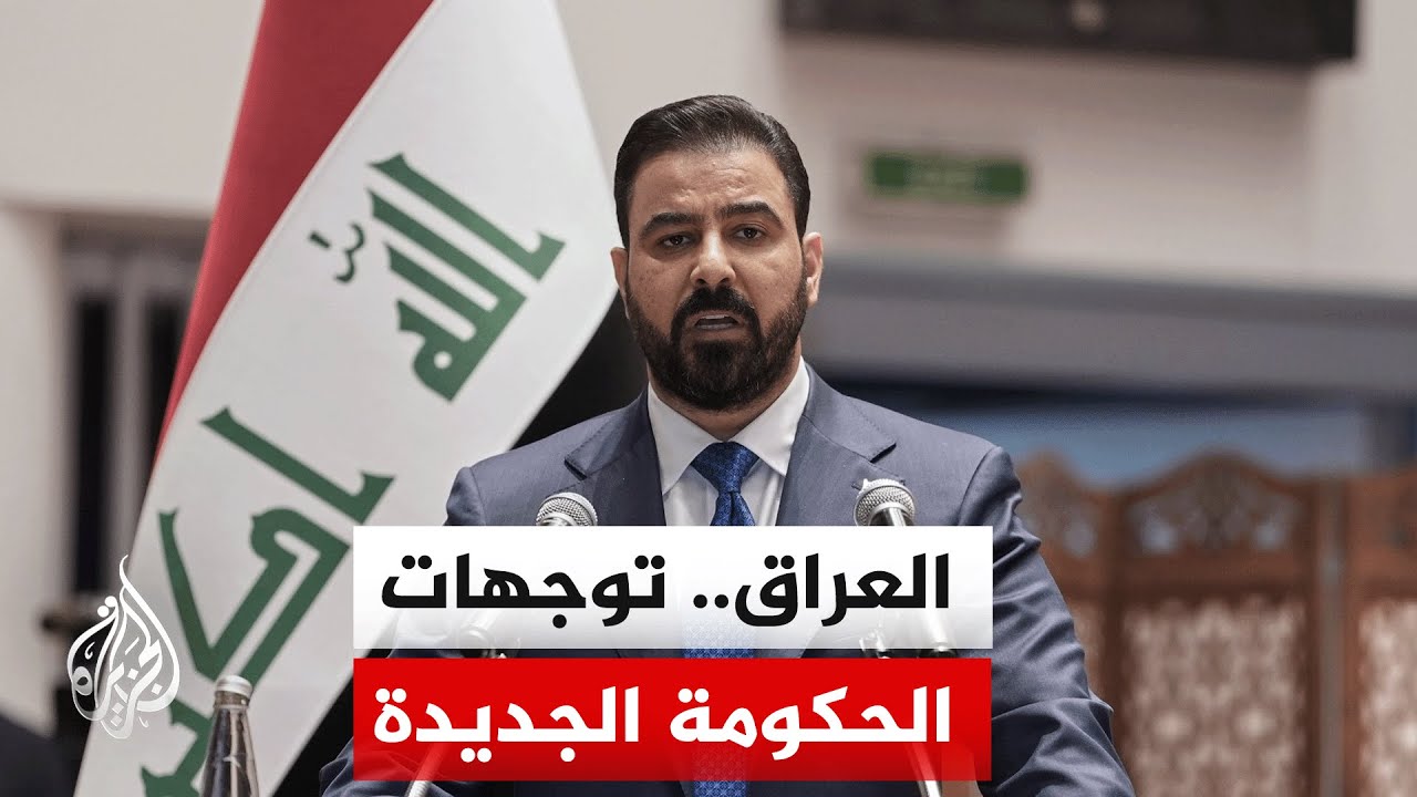 فيديو | رئيس الوزراء العراقي: ماضون بمشروع مكافحة الفساد وحصر السلاح بيد الدولة وسيادة القانون