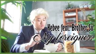 Kebee feat. Brother Su - My foreigner [Sub. Español | Han | Rom]