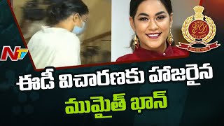 ఈడీ విచారణకు హాజరైన ముమైత్ ఖాన్…! | ED questions Mumaith Khan today