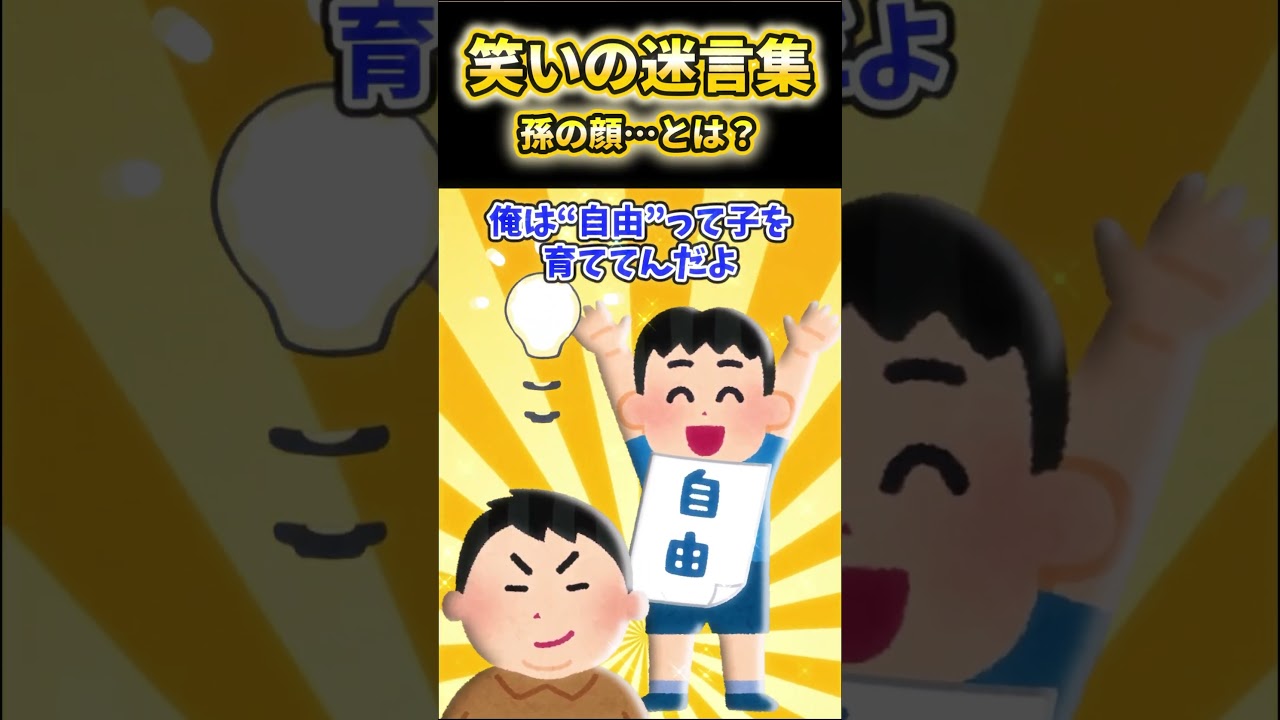 🤣オタクニート『母ちゃんこれが俺の孫の顔だ』→衝撃の結果【2ch】