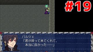 【実況】思い出の記憶～最期の欠片～ PART19