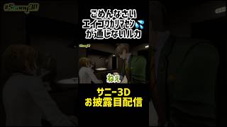 ルカにどっちでも対応可能なオリバー教授 #luxiem#noctyx切り抜き #sonnybrisko #nijisanji_en