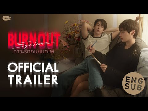 [Official Trailer] Burnout Syndrome ภาวะรักคนหมดไฟ