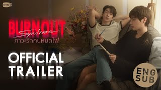 Download lagu [ Trailer] Burnout Syndrome ภาวะรักคนหมดไฟ mp3